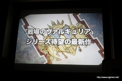 画像ギャラリー No.006のサムネイル画像 / 開発者による特ダネ話（？）も飛び出した，PSP「戦場のヴァルキュリア2 ガリア王立士官学校」“プレミアム体験会”レポート