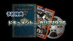 画像ギャラリー No.003のサムネイル画像 / 「戦場のヴァルキュリア2 ガリア王立士官学校」,最新プロモムービー&予約特典紹介ムービーを掲載