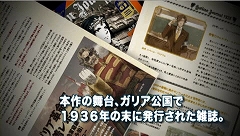 画像ギャラリー No.006のサムネイル画像 / 「戦場のヴァルキュリア2 ガリア王立士官学校」,最新プロモムービー&予約特典紹介ムービーを掲載