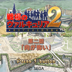 画像ギャラリー No.001のサムネイル画像 / 「戦場のヴァルキュリア2」携帯特設サイトでFlash小説第2話配信