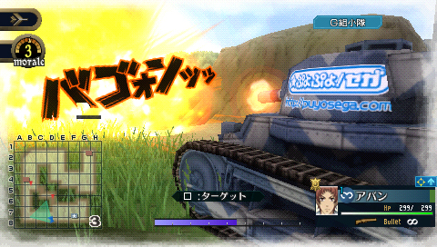 画像ギャラリー No.008のサムネイル画像 / 「戦場のヴァルキュリア2」携帯特設サイトでFlash小説第2話配信