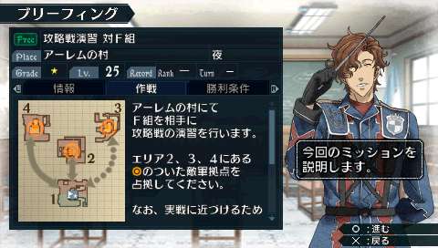 画像ギャラリー No.001のサムネイル画像 / 「戦場のヴァルキュリア2」新DLミッション“攻略戦演習 対F組”配信