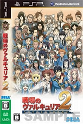 画像ギャラリー No.002のサムネイル画像 / 「戦場のヴァルキュリア2」，“学園祭”に参加してグッズを当てよう