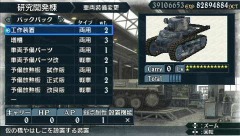 画像ギャラリー No.035のサムネイル画像 / 前作を未プレイでも楽しめる!?　「戦場のヴァルキュリア2 ガリア王立士官学校」の気になるあれこれを本山プロデューサーと小澤ディレクターに聞いた