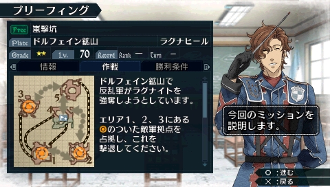 画像ギャラリー No.001のサムネイル画像 / 「戦場のヴァルキュリア2」,ラグナイト系素材が手に入るDLミッション