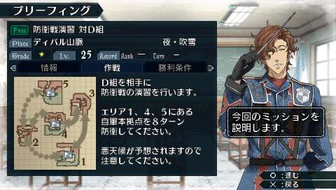 画像ギャラリー No.001のサムネイル画像 / 「戦場のヴァルキュリア2」,猛吹雪を耐え抜く新ミッション配信