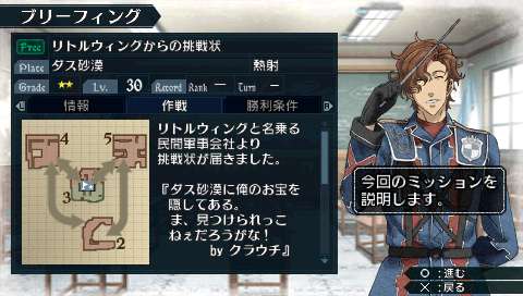 画像ギャラリー No.008のサムネイル画像 / 「戦場のヴァルキュリア2」,猛吹雪を耐え抜く新ミッション配信