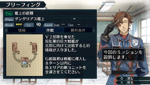 画像ギャラリー No.003のサムネイル画像 / 「戦場のヴァルキュリア2」新DLC，敵艦上のV2部隊を殲滅せよ