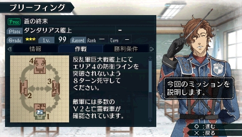 画像ギャラリー No.003のサムネイル画像 / 「戦場のヴァルキュリア2」，反乱軍から防衛ラインを死守しよう