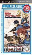 画像ギャラリー No.022のサムネイル画像 / 廉価版が登場。「戦場のヴァルキュリア2 ガリア王立士官学校 SEGA THE BEST」,12月9日発売。UMD版にはさまざまな特典が同梱