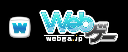 画像ギャラリー No.001のサムネイル画像 / 「Webゲー」140タイトルが遊べる「お手軽ダウンロード」サービス開始