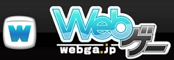 画像ギャラリー No.026のサムネイル画像 / ブラウザゲーム激戦の真っ只中に専門ポータル「Webゲー」を展開した真意を，SeedC 代表取締役/プロデューサーに聞く
