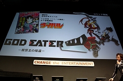 画像ギャラリー No.012のサムネイル画像 / ［TGS 2009］歌手のalanさんも駆けつけた！　見応えたっぷりのアニメーションムービーも公開されファンも大満足のPSP用ソフト「GOD EATER」のステージイベントをレポート
