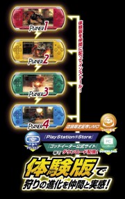 画像ギャラリー No.004のサムネイル画像 / PSP用アクション「GOD EATER」の発売日が2010年2月4日に決定，体験版は11月26日より配信開始