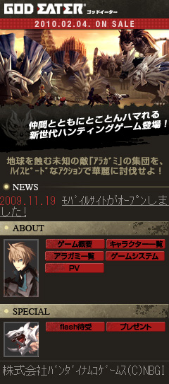画像ギャラリー No.014のサムネイル画像 / PSP用アクション「GOD EATER」の発売日が2010年2月4日に決定，体験版は11月26日より配信開始