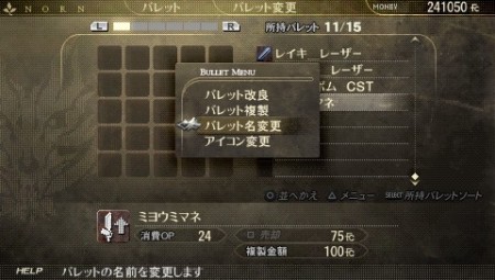 画像ギャラリー No.027のサムネイル画像 / PSP用ハンティングアクション「GOD EATER」，弾丸を自由にカスタマイズする「バレットエディット」ほか，盛りだくさんの最新情報をお届け