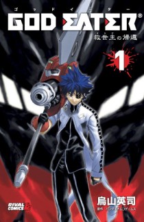 画像ギャラリー No.015のサムネイル画像 / 「GOD EATER」,神機「レーヴァテイン」が手に入る“ミッションパックVer.1.3”は3月11日配信開始