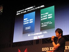 画像ギャラリー No.021のサムネイル画像 / 「GOD EATER」の新作発表に,開発者&声優トークイベントなどファンも大喜びの「GOD EATER フェス 2010」が開催