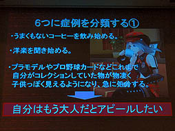 画像ギャラリー No.004のサムネイル画像 / ［CEDEC 2012］「GOD EATER」のリードアニメーターが，ポージングによる“中二的”キャラクターの表現方法を紹介