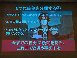 画像ギャラリー No.007のサムネイル画像 / ［CEDEC 2012］「GOD EATER」のリードアニメーターが，ポージングによる“中二的”キャラクターの表現方法を紹介
