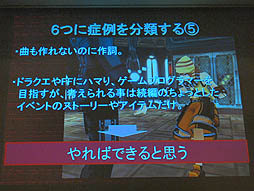画像ギャラリー No.008のサムネイル画像 / ［CEDEC 2012］「GOD EATER」のリードアニメーターが，ポージングによる“中二的”キャラクターの表現方法を紹介