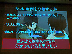 画像ギャラリー No.009のサムネイル画像 / ［CEDEC 2012］「GOD EATER」のリードアニメーターが，ポージングによる“中二的”キャラクターの表現方法を紹介
