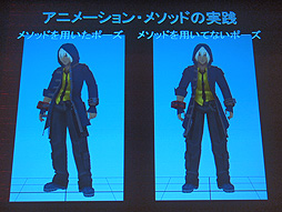 画像ギャラリー No.028のサムネイル画像 / ［CEDEC 2012］「GOD EATER」のリードアニメーターが，ポージングによる“中二的”キャラクターの表現方法を紹介