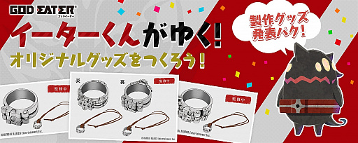 画像ギャラリー No.003のサムネイル画像 / 「GOD EATER」シリーズが本日で10周年。特設ページでは記念映像の公開やお祝いイラストの募集＆公開などの企画を実施