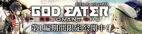 画像ギャラリー No.010のサムネイル画像 / 「GOD EATER」シリーズが本日で10周年。特設ページでは記念映像の公開やお祝いイラストの募集＆公開などの企画を実施
