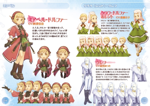 画像ギャラリー No.004のサムネイル画像 / 「アンティフォナの聖歌姫」初回限定版に同梱される特典内容を公開