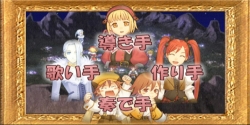 画像ギャラリー No.003のサムネイル画像 / PSP用RPG「アンティフォナの聖歌姫」，豪華な声優陣のボイスによるプロモーションムービーを掲載