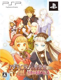 画像ギャラリー No.005のサムネイル画像 / PSP用RPG「アンティフォナの聖歌姫」，豪華な声優陣のボイスによるプロモーションムービーを掲載