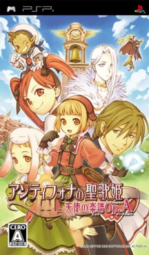 画像ギャラリー No.009のサムネイル画像 / 「アンティフォナの聖歌姫」pixivイラストコンテスト,WEBラジオ配信も