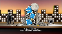 画像ギャラリー No.008のサムネイル画像 / 100円で3回プレイ可能。アーケードゲーム感覚で楽しめる「100円ゴミ箱」が本日発売