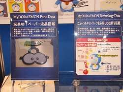 画像ギャラリー No.023のサムネイル画像 / USB玩具の集団から謎の飛行物体まで,東京おもちゃショー2009レポート