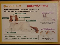 画像ギャラリー No.030のサムネイル画像 / USB玩具の集団から謎の飛行物体まで,東京おもちゃショー2009レポート