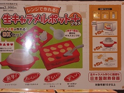 画像ギャラリー No.043のサムネイル画像 / USB玩具の集団から謎の飛行物体まで,東京おもちゃショー2009レポート