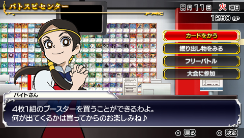 画像ギャラリー No.014のサムネイル画像 / PSP「バトルスピリッツ 輝石の覇者」に，アニメ「バトルスピリッツ 少年激覇ダン」の主人公も参戦決定！