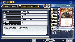 画像ギャラリー No.018のサムネイル画像 / PSP「バトルスピリッツ 輝石の覇者」に，アニメ「バトルスピリッツ 少年激覇ダン」の主人公も参戦決定！