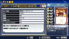 画像ギャラリー No.019のサムネイル画像 / PSP「バトルスピリッツ 輝石の覇者」に，アニメ「バトルスピリッツ 少年激覇ダン」の主人公も参戦決定！
