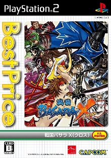 画像ギャラリー No.001のサムネイル画像 / 「戦国BASARA X」など人気5タイトルがお買い得価格で9月17日発売