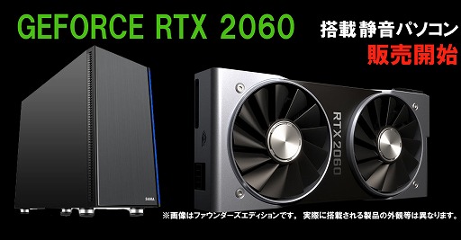 画像ギャラリー No.001のサムネイル画像 / Storm,RTX 2060搭載で静音を志向したミドルタワーゲームPC