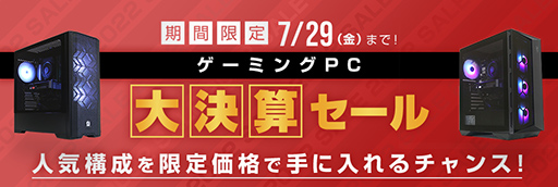 画像ギャラリー No.001のサムネイル画像 / RTX 3060 Ti搭載で約16万円。StormのBTOゲームPCが割引販売中