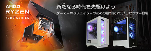 画像ギャラリー No.002のサムネイル画像 / Storm，RTX 4090＆液冷クーラー付き第13世代Core i7搭載のゲームPCを発売。Ryzen 7000シリーズ搭載のゲームPCも登場