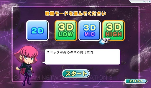 画像ギャラリー No.002のサムネイル画像 / 「ガンダムネットワークオペレーション3」体験版兼ベンチマークを4GamerにUp