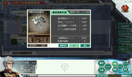 画像ギャラリー No.012のサムネイル画像 / 戦場でシャアやアムロ,カミーユに会える「大規模任務」が楽しみな,「ガンダムネットワークオペレーション3」開発&運営スタッフインタビュー