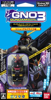 画像ギャラリー No.001のサムネイル画像 / 「GNO3」配信予定の追加シナリオを記念し，サイコガンダム型USBメモリタイプの「リニューアルプライス版パッケージ」を10月1日に発売