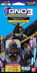 画像ギャラリー No.002のサムネイル画像 / 「GNO3」,“リニューアルプライス版パッケージ”が本日発売