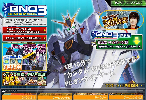 画像ギャラリー No.002のサムネイル画像 / 「GNO3」，ダウンロード版クライアントが本日販売開始。“あきまん”氏の手がける女性オペレーター2人＆新たなプレイヤー開発機体3種も発表に