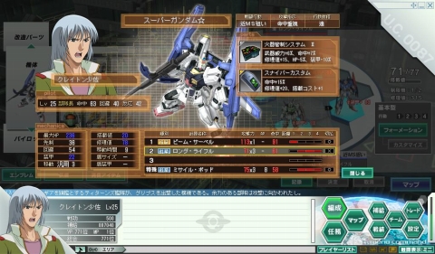 画像ギャラリー No.004のサムネイル画像 / 「GNO3」“編成カスタマイズ機能”や“新機体”などの追加が決定